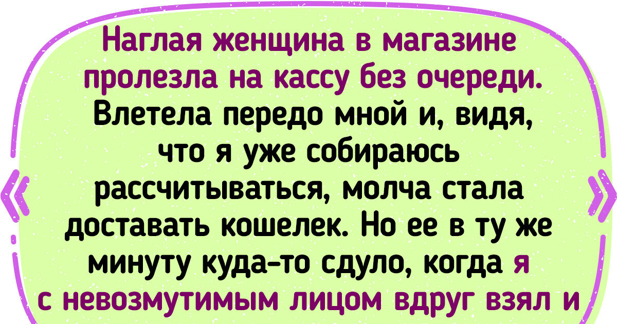 14 историй о персонажах, которые зря раззадорили человека с чувством юмора 14 историй о персонажах, которые зря раззадорили человека с чувством юмора