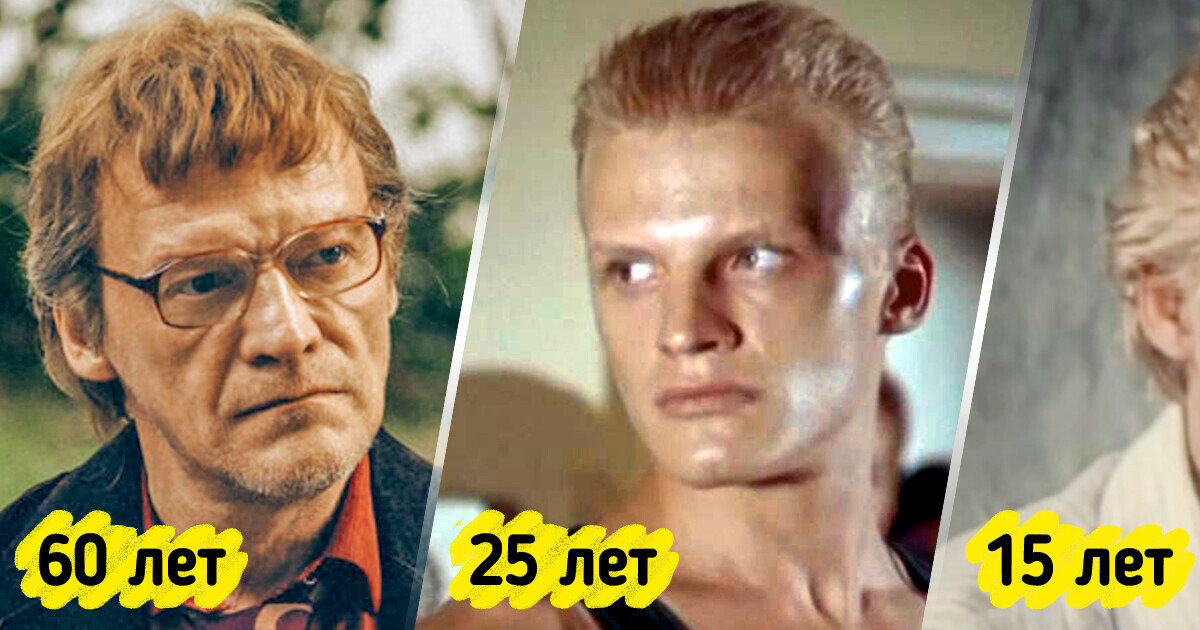 Посмотрите, как менялись 19 актеров, которые подарили зрителям множество замечательных ролей Посмотрите, как менялись 19 актеров, которые подарили зрителям множество замечательных ролей