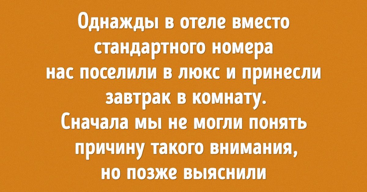 25+ хитростей проживания в отелях, которыми матерые туристы не спешат делиться даже с друзьями