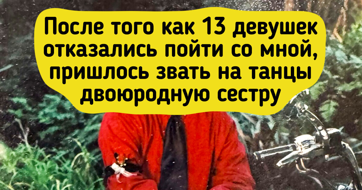 10+ человек, которые открыли в своих семейных фотоархивах настоящие сокровища 10+ человек, которые открыли в своих семейных фотоархивах настоящие сокровища