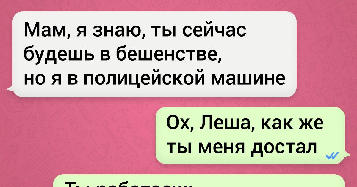 17 СМС от людей, у которых аллергия на серьезные и скучные переписки 17 СМС от людей, у которых аллергия на серьезные и скучные переписки