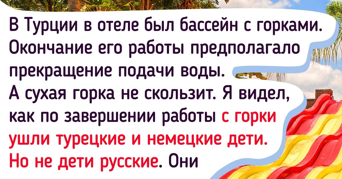 30+ проблем, которые встречают туристов на популярных курортах вместо моря и солнца 30+ проблем, которые встречают туристов на популярных курортах вместо моря и солнца