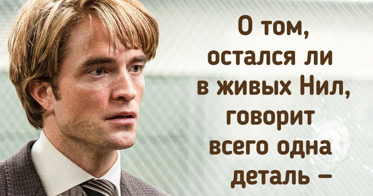 Мы объяснили 6 запутанных кинофиналов, над которыми все ломают голову Мы объяснили 6 запутанных кинофиналов, над которыми все ломают голову