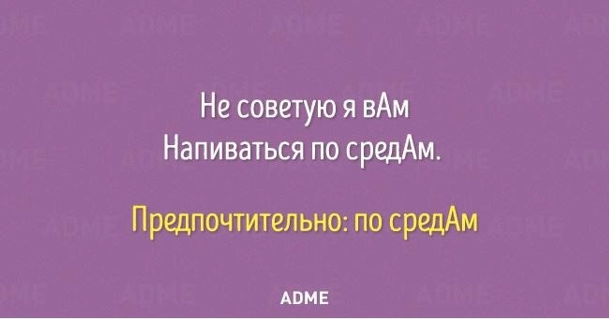 11 стихотворных шпаргалок, чтобы говорить правильно 11 стихотворных шпаргалок, чтобы говорить правильно