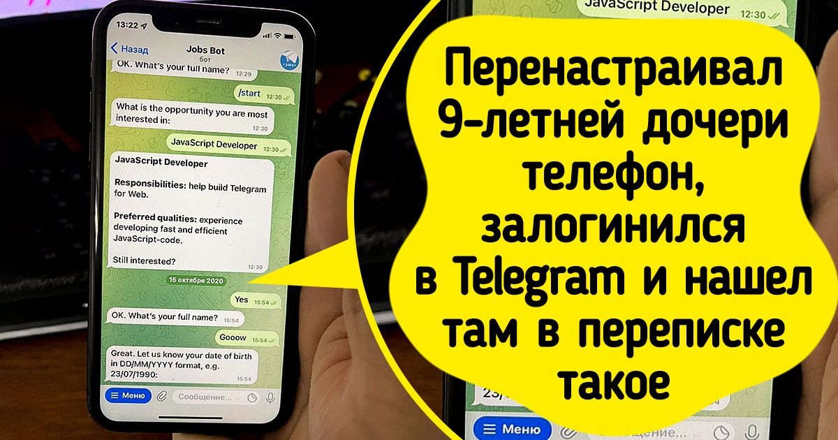20 родителей, которые были готовы скорее к всемирному потопу, чем к этому 20 родителей, которые были готовы скорее к всемирному потопу, чем к этому