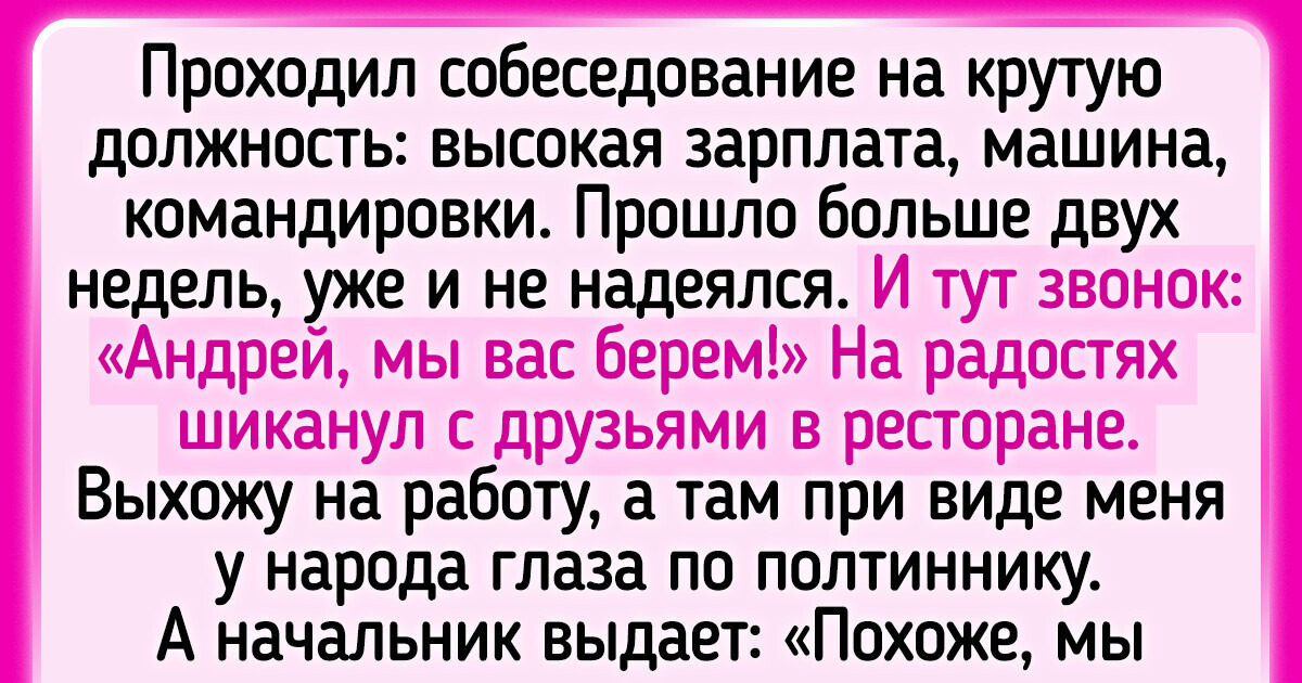 14 уморительно неловких историй о том, как люди ошиблись номером 14 уморительно неловких историй о том, как люди ошиблись номером