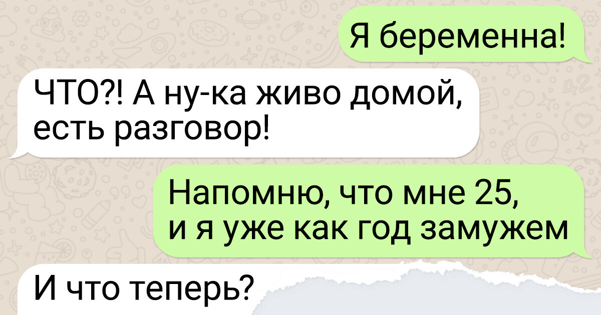 15+ переписок между родителями и детьми, которые подняли нам настроение 15+ переписок между родителями и детьми, которые подняли нам настроение