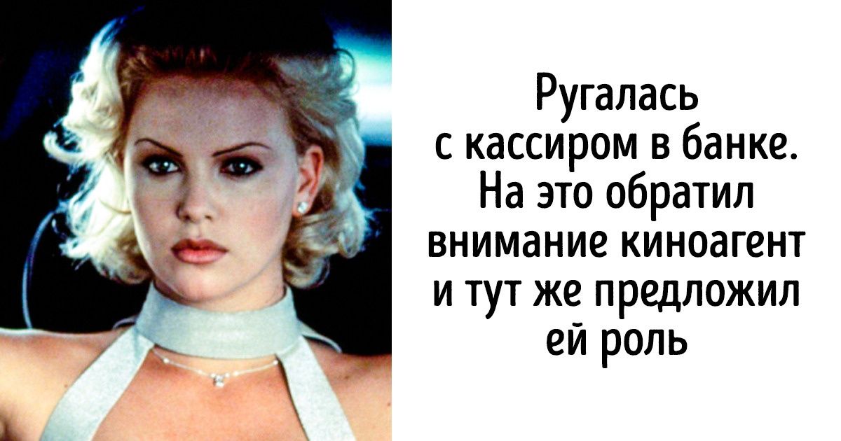 10 людей, которые сами не ожидали, что станут первыми звездами Голливуда 10 людей, которые сами не ожидали, что станут первыми звездами Голливуда