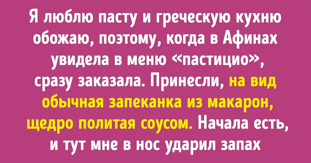 15+ человек, для которых знакомство с национальной кухней чуть не закончилось психотравмой 15+ человек, для которых знакомство с национальной кухней чуть не закончилось психотравмой