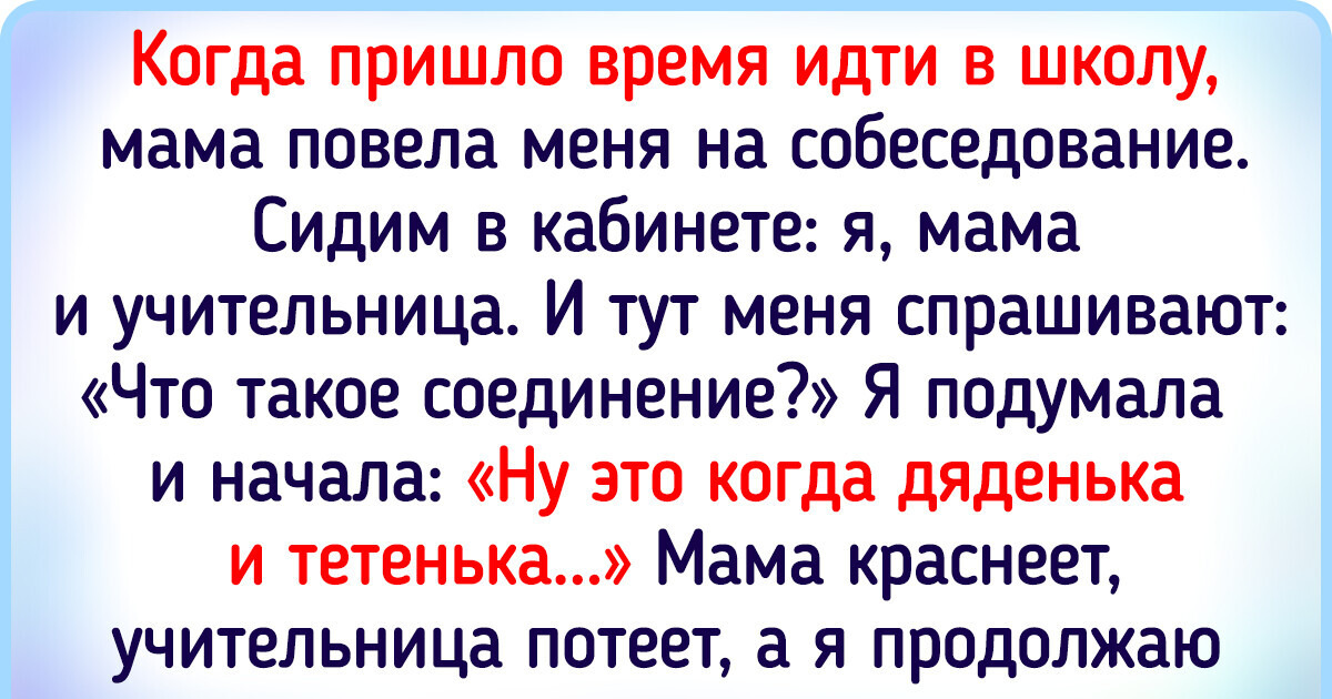 14 историй из школьной жизни, которые понятны всем, кто сидел за партой