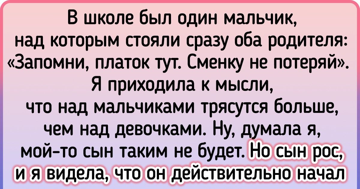 Душевный текст о том, почему быть мамой дочки — это квест, а мамой мальчика — диагноз Душевный текст о том, почему быть мамой дочки — это квест, а мамой мальчика — диагноз