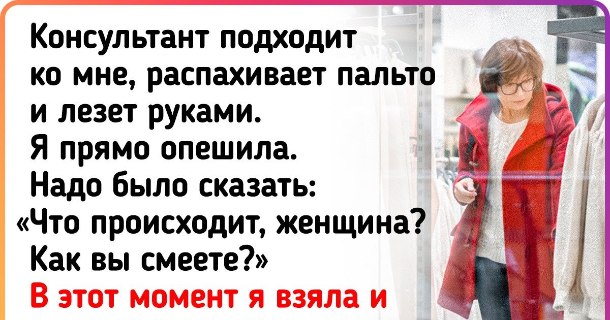 Как я платье покупала, или «Женщина, куда вы лезете руками?» Как я платье покупала, или «Женщина, куда вы лезете руками?»