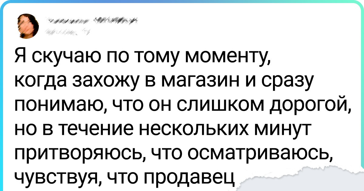 15 метких наблюдений из жизни обычных людей, с которыми будет трудно не согласиться 15 метких наблюдений из жизни обычных людей, с которыми будет трудно не согласиться