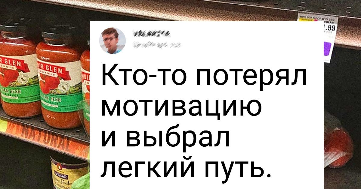 20+ случаев, которые доказывают, что в магазин можно ходить и за покупками, и за жизненным опытом 20+ случаев, которые доказывают, что в магазин можно ходить и за покупками, и за жизненным опытом