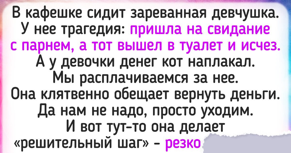 18 читателей ADME сделали доброе дело, а оно обернулось сюрпризом