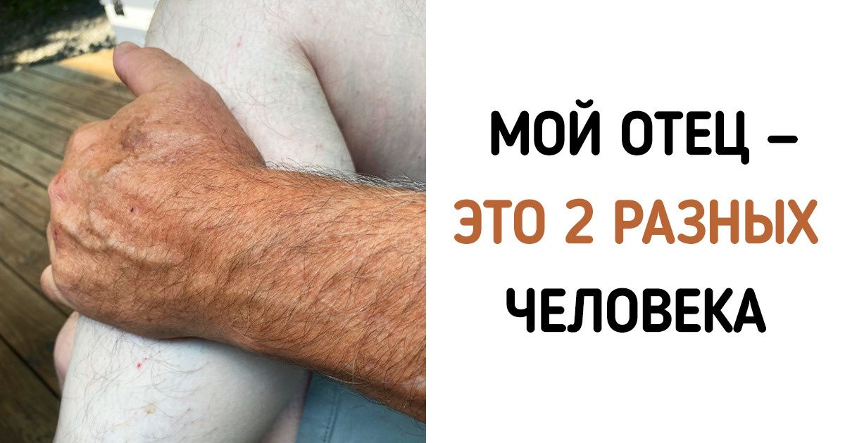 10+ случаев, когда отцы удивили не только своих детей, но и весь мир 10+ случаев, когда отцы удивили не только своих детей, но и весь мир