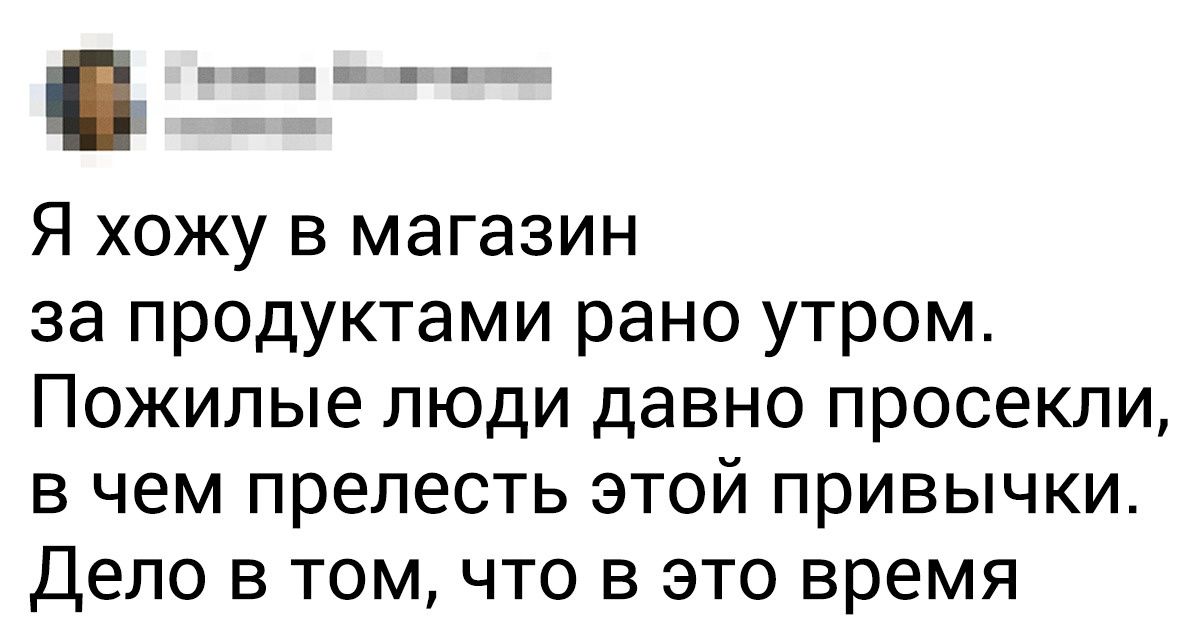 25+ человек признались, какие вещи они делают по-стариковски и совсем этого не стесняются 25+ человек признались, какие вещи они делают по-стариковски и совсем этого не стесняются