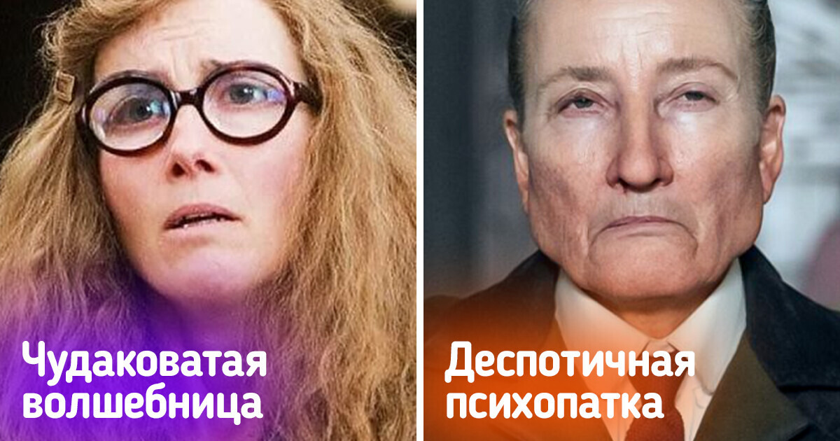 10+ актрис, для которых не проблема сыграть как саму невинность, так и чистое зло 10+ актрис, для которых не проблема сыграть как саму невинность, так и чистое зло