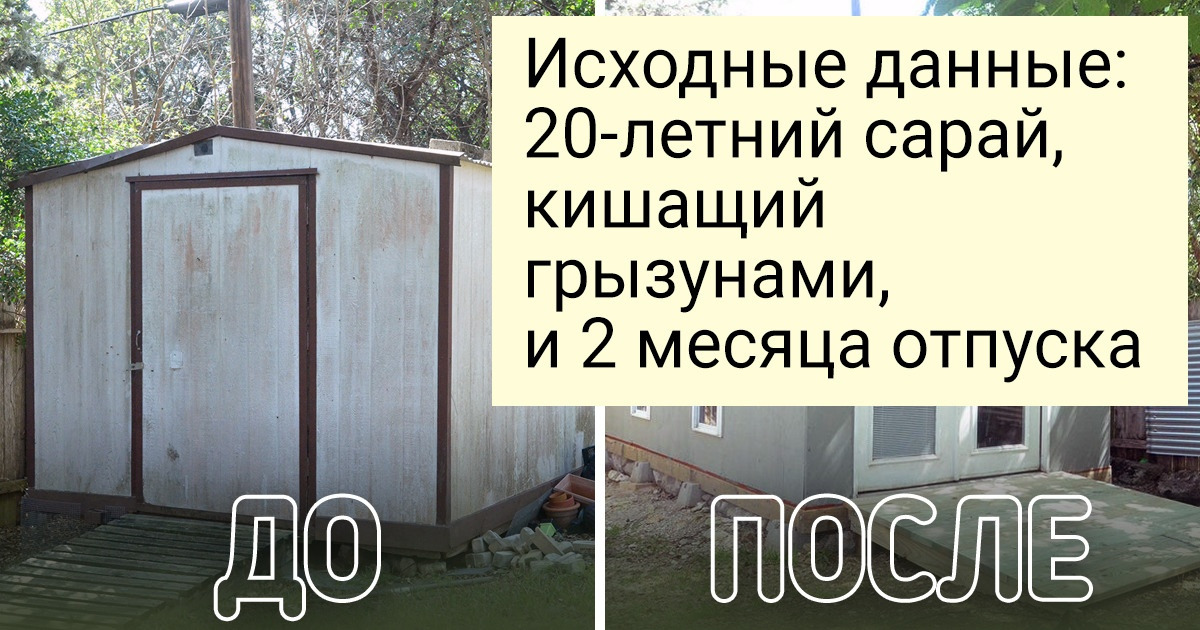 15+ примеров того, как люди устали искать дом своей мечты и построили его своими руками 15+ примеров того, как люди устали искать дом своей мечты и построили его своими руками