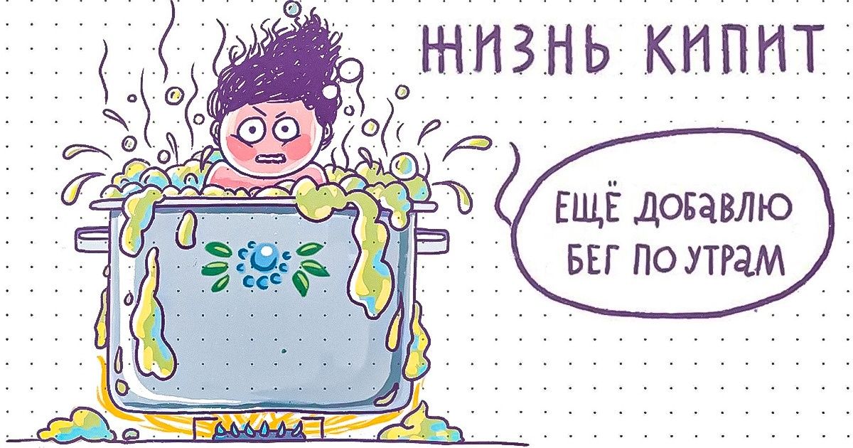 16 правдивых комиксов для тех, кто устал от историй про успешный успех и эффективную эффективность 16 правдивых комиксов для тех, кто устал от историй про успешный успех и эффективную эффективность