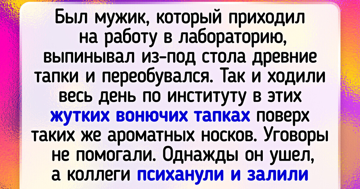 20+ примеров того, что порой на работе заскучать не получится