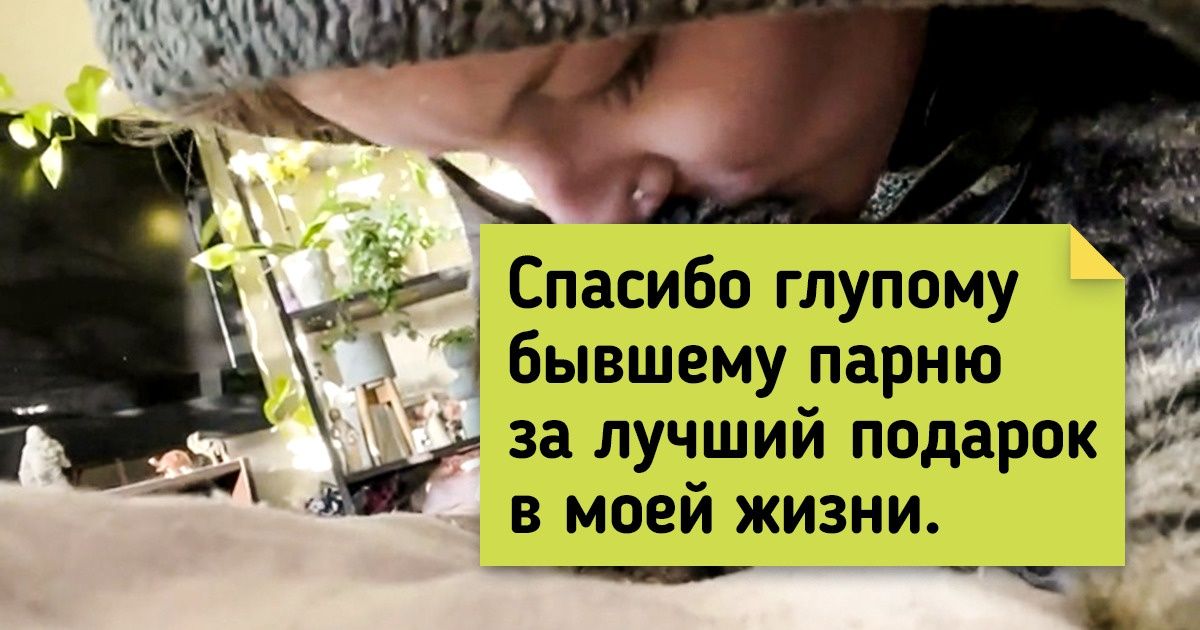 19 доказательств того, что самые ценные подарки могут стоить копейки 19 доказательств того, что самые ценные подарки могут стоить копейки