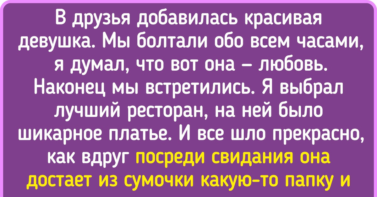 Свидание в автомобиле