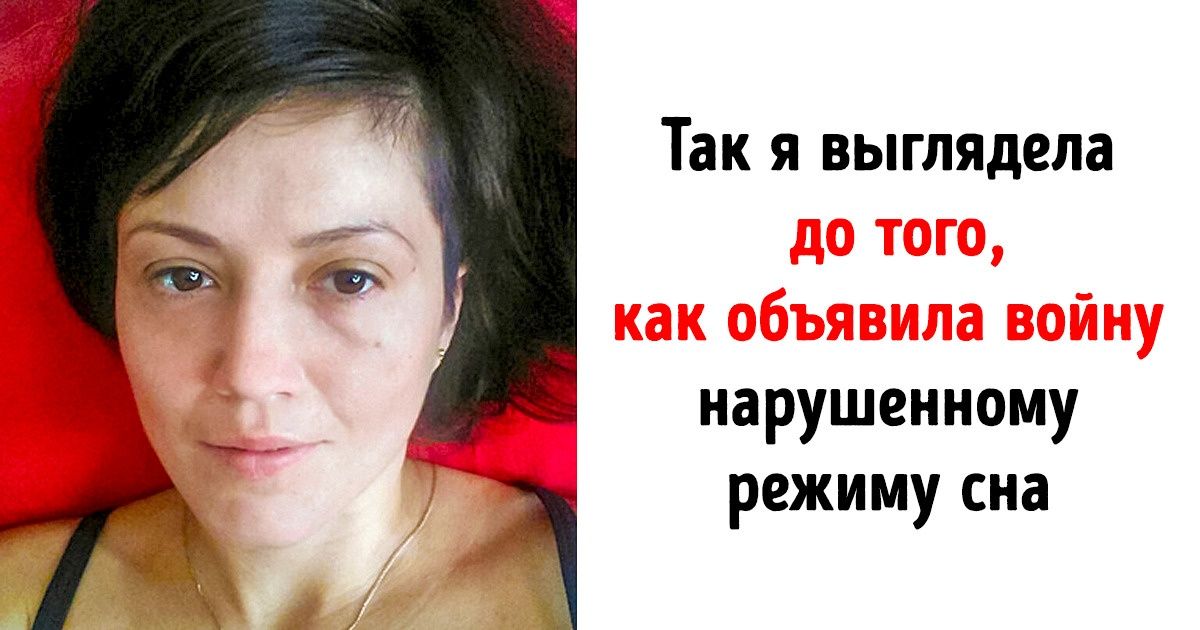 Вино, снотворное и другие методы улучшения сна, которые я проверила на себе Вино, снотворное и другие методы улучшения сна, которые я проверила на себе