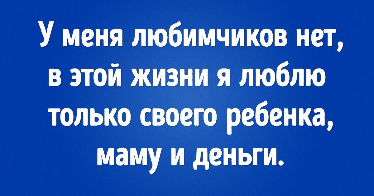 Пользователи сети вспоминают странные фразы учителей, которые они запомнили на всю жизнь Пользователи сети вспоминают странные фразы учителей, которые они запомнили на всю жизнь