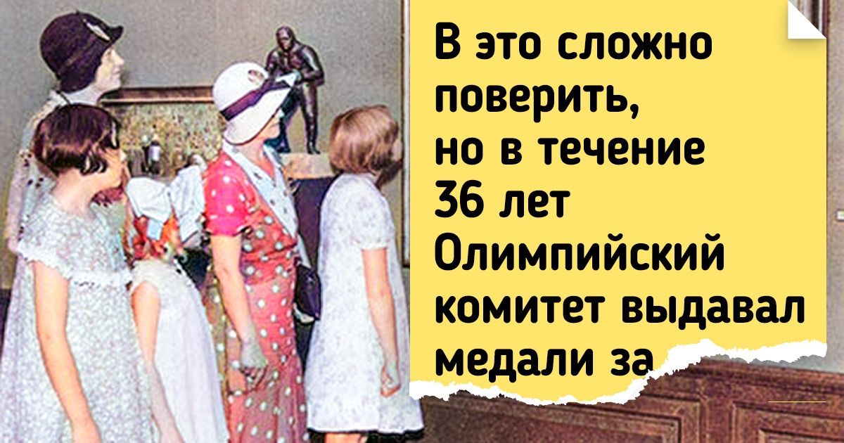 9 несуразных видов спорта, которые когда-то появлялись на Олимпийских играх 9 несуразных видов спорта, которые когда-то появлялись на Олимпийских играх