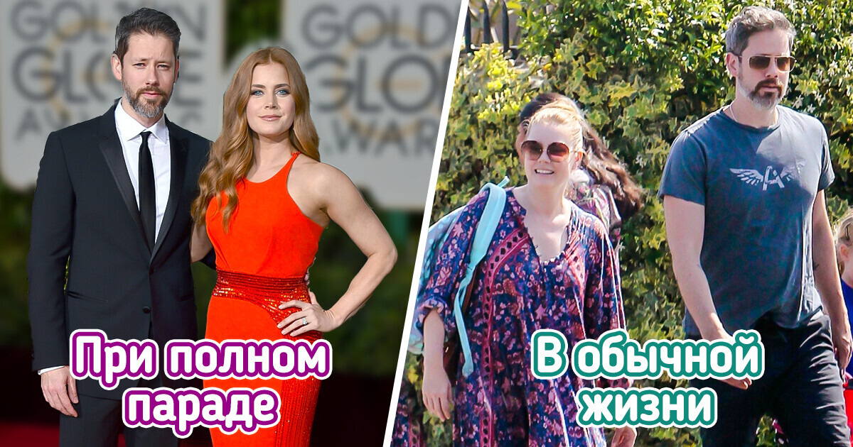 15+ звездных пар, которые в свете софитов сияют как бриллианты, а в жизни выглядят как наши соседи по даче
