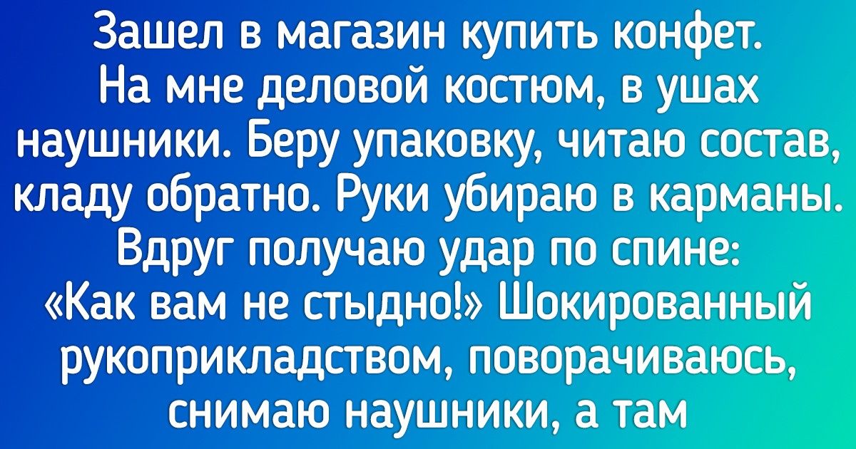 19 доказательств того, что в магазине могут ждать не только покупки, но и незабываемые впечатления 19 доказательств того, что в магазине могут ждать не только покупки, но и незабываемые впечатления