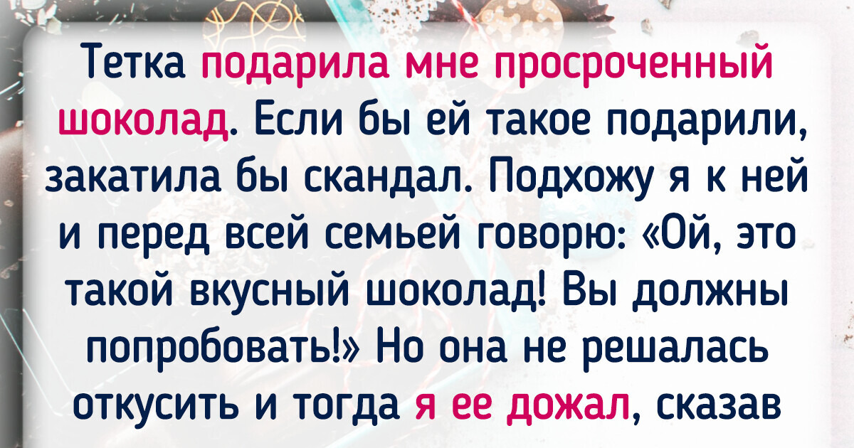 13 человек, которые получили подарок и просто выпали в осадок 13 человек, которые получили подарок и просто выпали в осадок