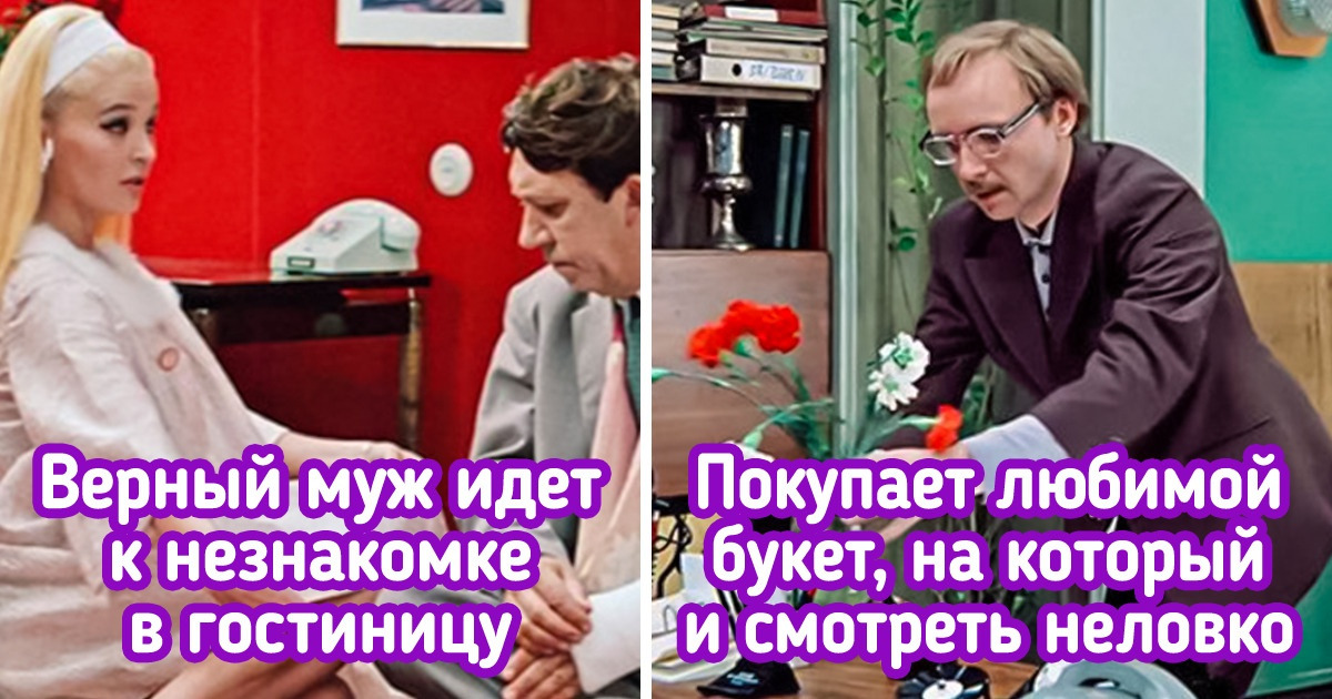 11 ситуаций из родного кино, которые могут поставить в тупик современного зрителя 11 ситуаций из родного кино, которые могут поставить в тупик современного зрителя