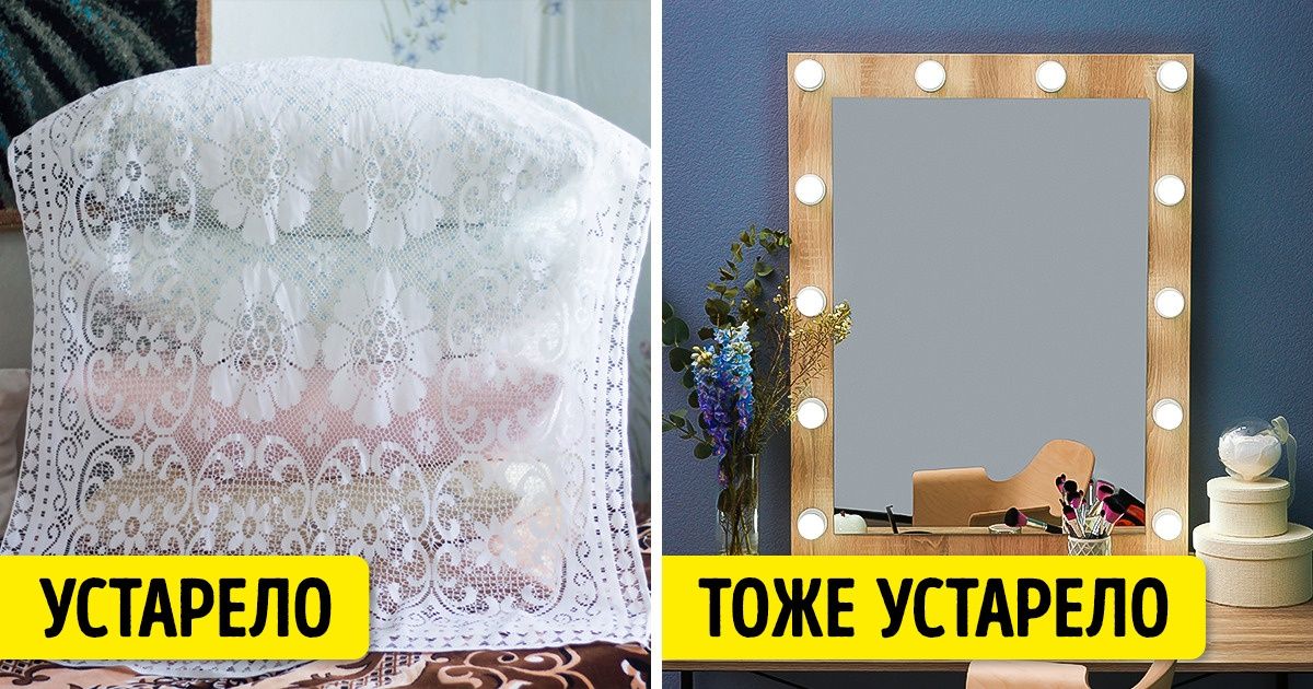 20+ популярных деталей интерьера, которые не оставят от уюта и следа 20+ популярных деталей интерьера, которые не оставят от уюта и следа