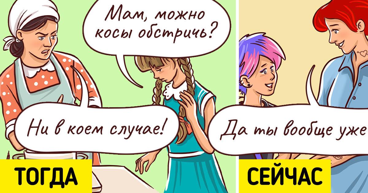 16 ярких комиксов о том, что такое разница поколений