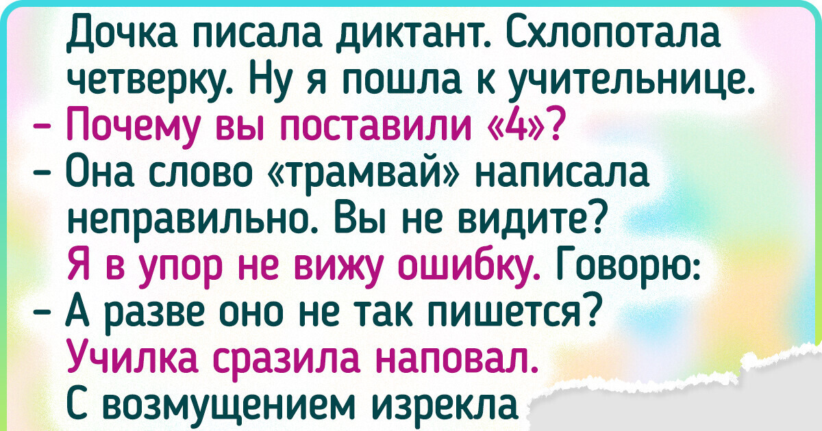 14 комичных историй, которые напомнят про школьные годы чудесные 14 комичных историй, которые напомнят про школьные годы чудесные