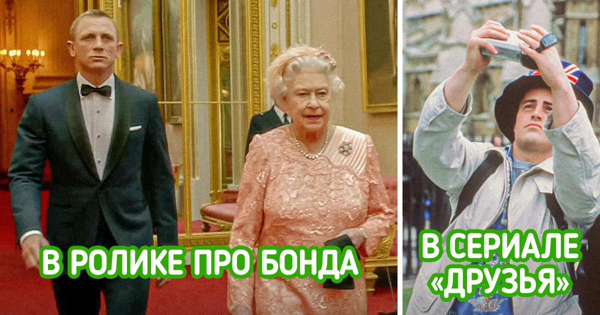 10 членов королевской семьи, которые попробовали себя в шоу-бизнесе (Елизавета II даже получила кинопремию) 10 членов королевской семьи, которые попробовали себя в шоу-бизнесе (Елизавета II даже получила кинопремию)
