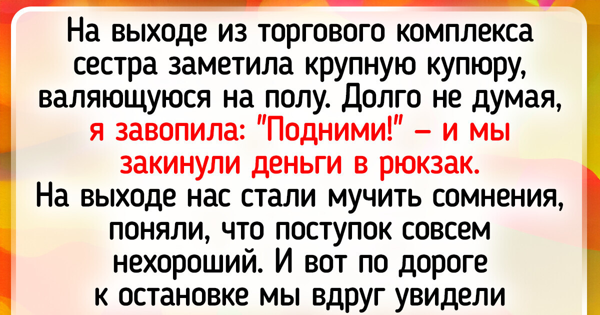 17 историй о людях, которые своими добрыми поступками могут отогреть даже замерзшее сердце