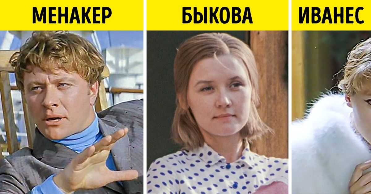 13 советских актеров, псевдонимы которых знает практически каждый. Но за их настоящими именами скрываются целые истории 13 советских актеров, псевдонимы которых знает практически каждый. Но за их настоящими именами скрываются целые истории