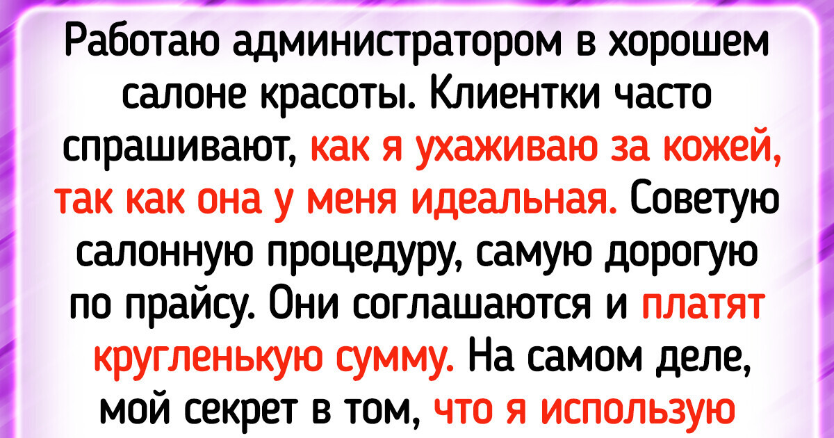 Пользователи сети рассказали о своих секретах красоты и стиля. Мы уже берем их на заметку