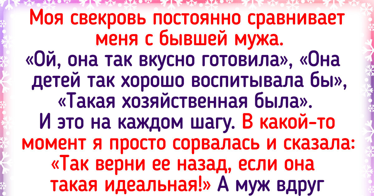 16 человек, которые хотели как лучше, а получилось что получилось