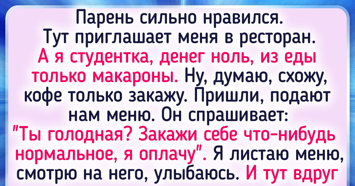 17 женщин, которые до сих пор краснеют из-за того, что с ними приключилось