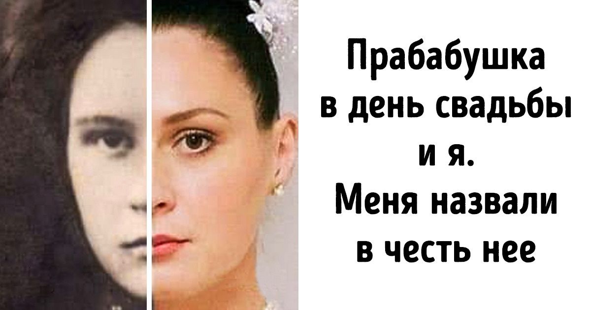 20 фото читателей AdMe (и не только), которые наглядно демонстрируют, как сильно влияют на нас наши гены 20 фото читателей AdMe (и не только), которые наглядно демонстрируют, как сильно влияют на нас наши гены