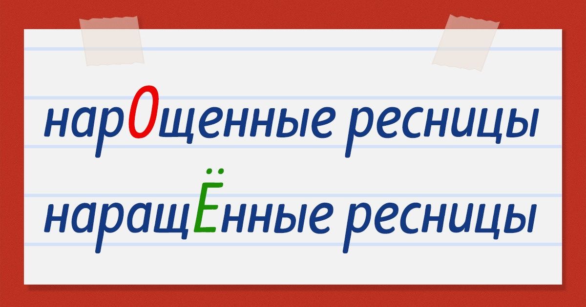 Ридер ударение в слове