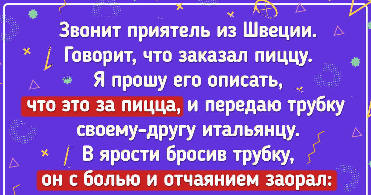 15 самобытных фактов о Швеции, которых даже Карлсон не знает
