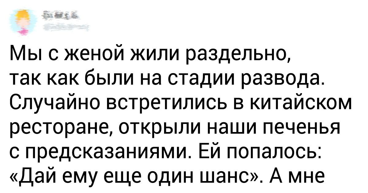 15 человек поделились историями, которые вряд ли когда-нибудь с ними повторятся 15 человек поделились историями, которые вряд ли когда-нибудь с ними повторятся
