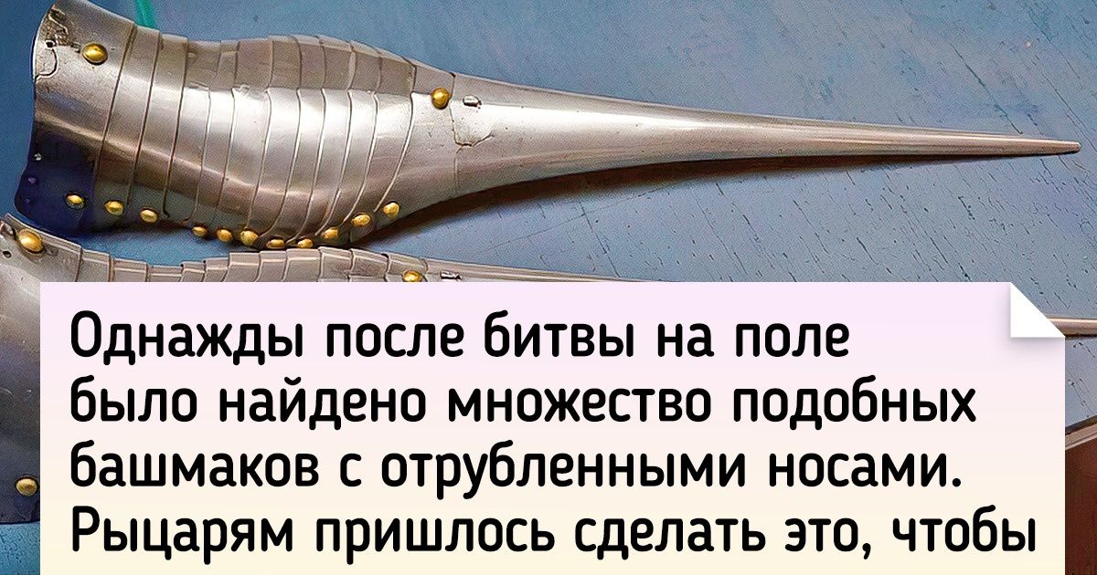 10+ фактов о Средних веках, узнав которые хочется бросить унылый офис и пойти в историки 10+ фактов о Средних веках, узнав которые хочется бросить унылый офис и пойти в историки