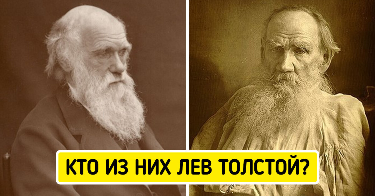 Попробуйте узнать насколько хорошо вы знаете, как выглядят известные исторические личности Попробуйте узнать насколько хорошо вы знаете, как выглядят известные исторические личности