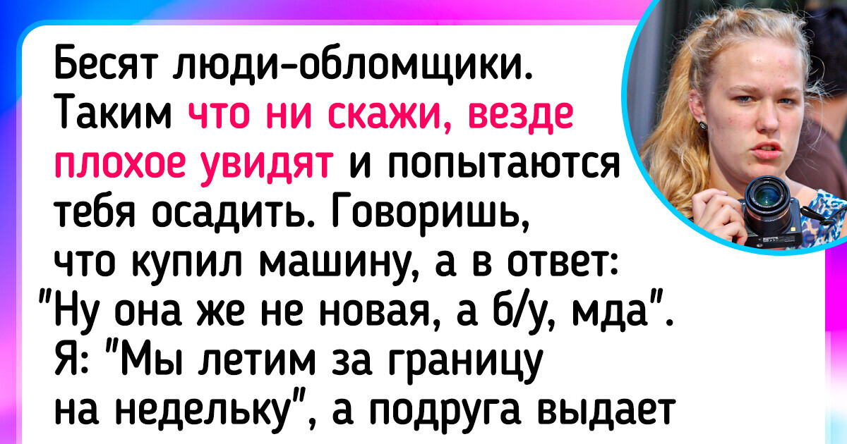 18 человек рассказали о поступках людей, после которых хочется взять и проораться 18 человек рассказали о поступках людей, после которых хочется взять и проораться